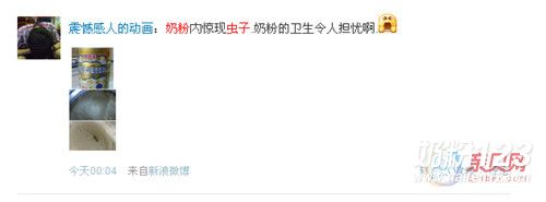 贝因美奶粉惊现肉虫 网友称奶粉质量令人担忧 贝因美奶粉惊现肉虫 网友称奶粉质量令人担忧