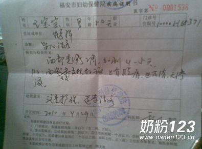 贝因美初生婴儿奶粉导致宝宝脸部长满湿疹? 贝因美初生婴儿奶粉导致宝宝脸部长满湿疹?