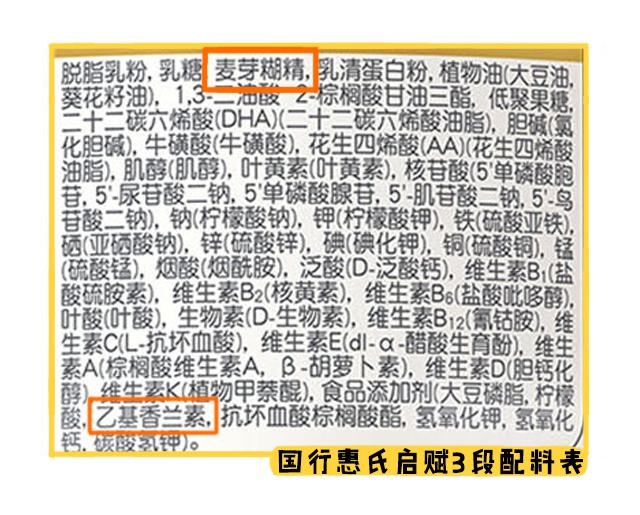 惠氏启赋3段香精 惠氏启赋3段香精