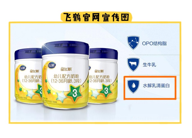飞鹤官网宣传图 飞鹤官网宣传图