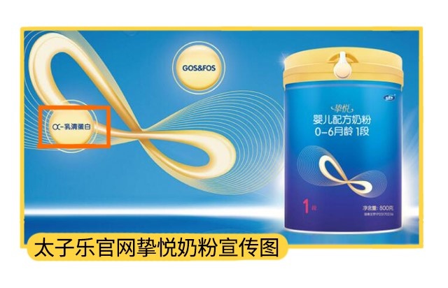 太子乐官网宣传图 太子乐官网宣传图