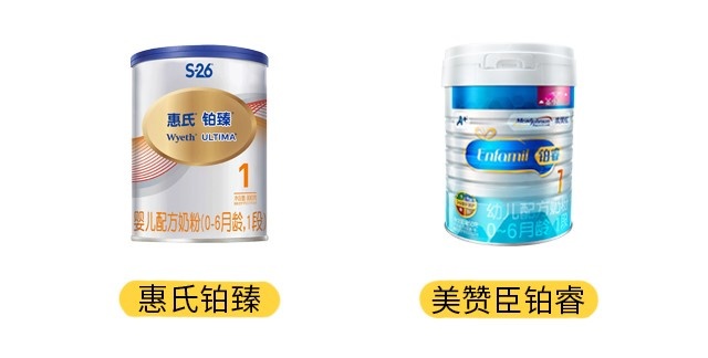 惠氏铂臻和美赞臣铂睿产品图 惠氏铂臻和美赞臣铂睿产品图