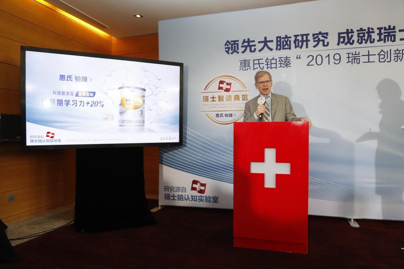 铂臻年增长30%成惠氏第二大旗舰品牌 新装亮相瑞士创新周 铂臻年增长30%成惠氏第二大旗舰品牌 新装亮相瑞士创新周