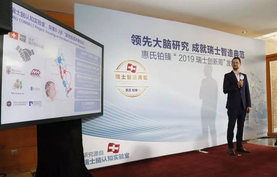 铂臻年增长30%成惠氏第二大旗舰品牌 新装亮相瑞士创新周 铂臻年增长30%成惠氏第二大旗舰品牌 新装亮相瑞士创新周