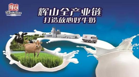 辉山乳业前途未卜:退市倒计时步步紧逼 伊利欲入主 辉山乳业前途未卜:退市倒计时步步紧逼 伊利欲入主
