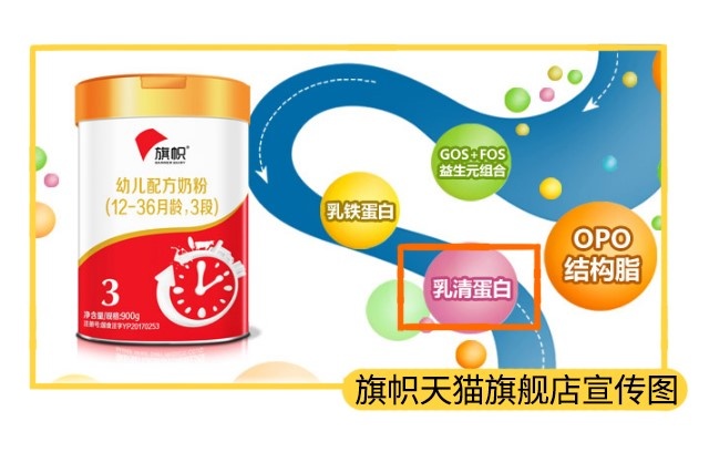 旗帜天猫旗舰店宣传图 旗帜天猫旗舰店宣传图