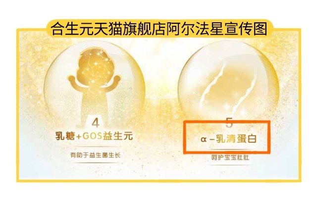 合生元天猫旗舰店阿尔法星产品介绍图 合生元天猫旗舰店阿尔法星产品介绍图