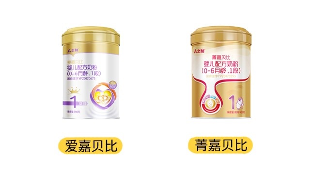 人之初菁嘉贝比和爱嘉贝比产品图 人之初菁嘉贝比和爱嘉贝比产品图