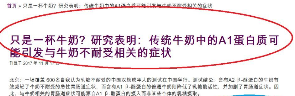 A2奶粉在中国市场多数是假货!4名专家自曝收A2的酬金 A2奶粉在中国市场多数是假货!4名专家自曝收A2的酬金