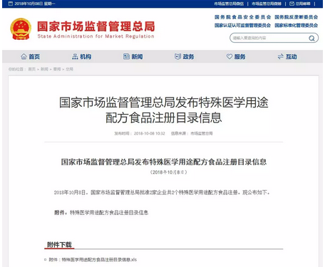 雅培、达能拿下2个特配粉注册,通过总数已升至18个 雅培、达能拿下2个特配粉注册,通过总数已升至18个