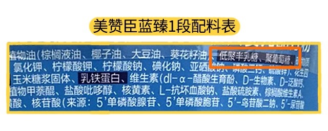 美赞臣蓝臻1段配料表 美赞臣蓝臻1段配料表