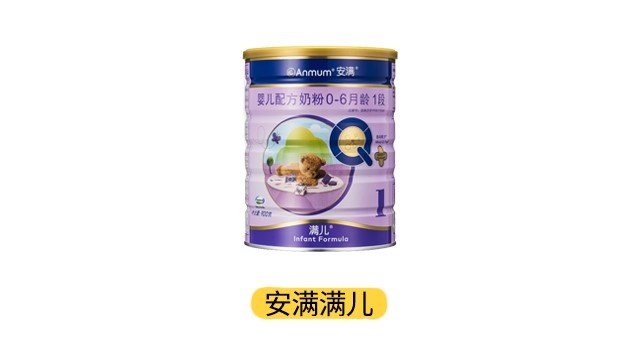 安满满儿产品图 安满满儿产品图