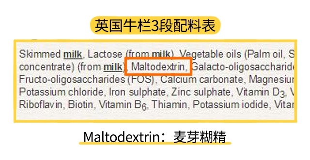 英国牛栏3段配料表 英国牛栏3段配料表