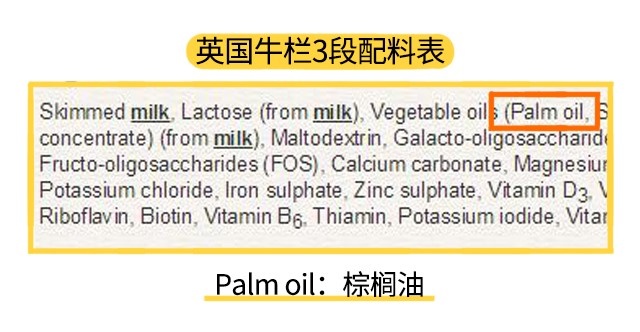 英国牛栏3段配料表 英国牛栏3段配料表