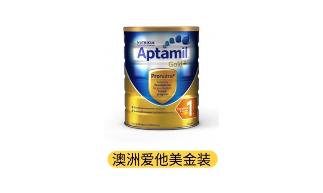澳洲爱他美产品图 澳洲爱他美产品图