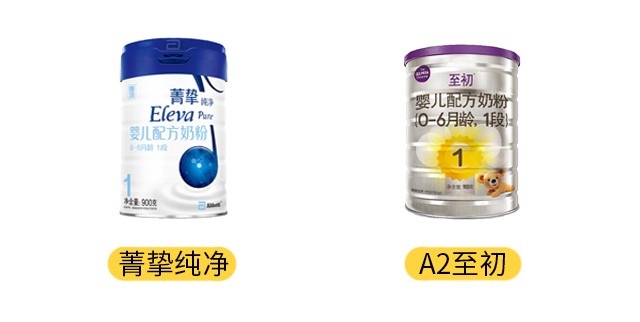 A2至初和雅培菁挚纯净产品图 A2至初和雅培菁挚纯净产品图