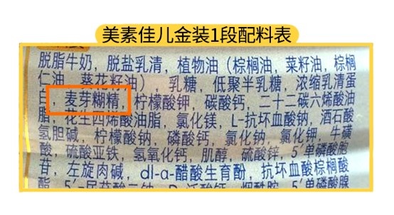 美素金装1段配料表 美素金装1段配料表