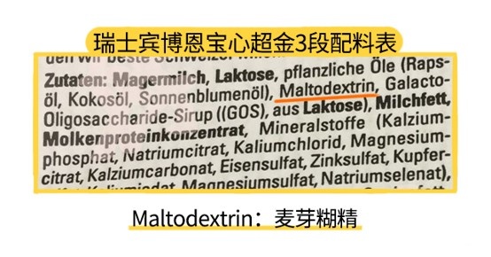 瑞士宾博恩宝心超金3段配料表 瑞士宾博恩宝心超金3段配料表