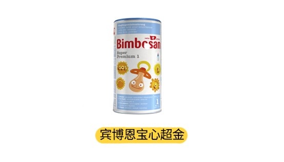 瑞士宾博恩宝心超金产品图 瑞士宾博恩宝心超金产品图