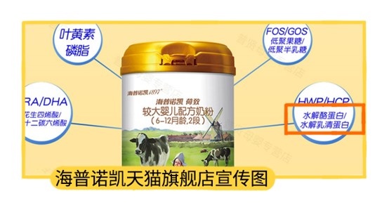 海普诺凯天猫旗舰店宣传图 海普诺凯天猫旗舰店宣传图