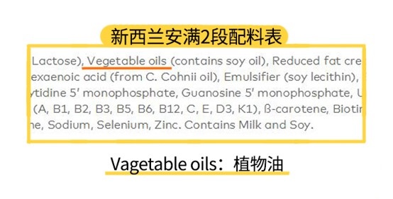 新西兰安满2段配料表 新西兰安满2段配料表