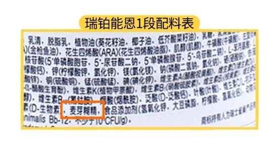 雀巢瑞铂能恩1段配料表 雀巢瑞铂能恩1段配料表