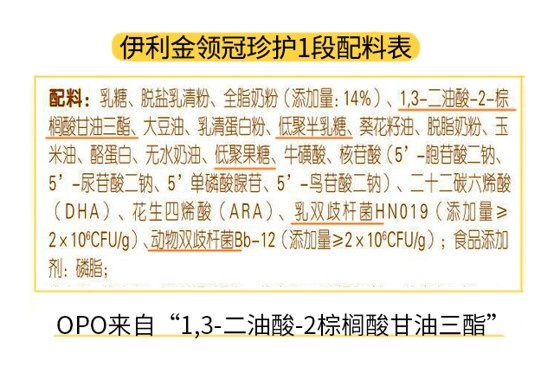伊利珍护1段配料表 伊利珍护1段配料表