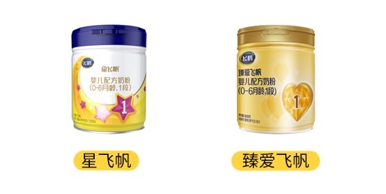 飞鹤星飞帆和臻爱飞帆产品图 飞鹤星飞帆和臻爱飞帆产品图