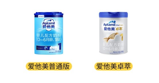 爱他美普通版和爱他美卓萃产品图 爱他美普通版和爱他美卓萃产品图