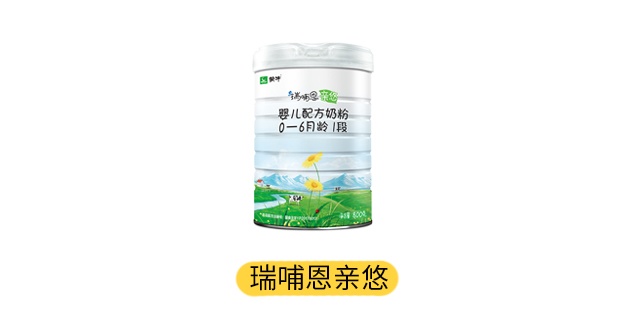 蒙牛瑞哺恩亲悠产品图 蒙牛瑞哺恩亲悠产品图