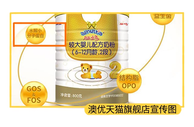 澳优天猫旗舰店宣传图 澳优天猫旗舰店宣传图