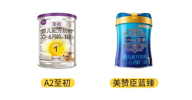 美赞臣蓝臻和A2至初产品图 美赞臣蓝臻和A2至初产品图