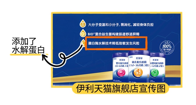 伊利天猫旗舰店宣传图 伊利天猫旗舰店宣传图