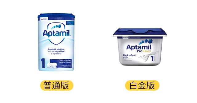英国爱他美普通版和白金版产品图 英国爱他美普通版和白金版产品图