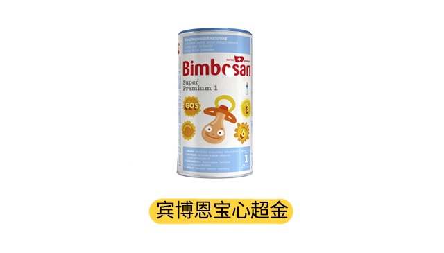 瑞士宾博恩宝心超金产品图 瑞士宾博恩宝心超金产品图