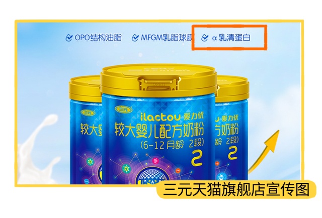 三元天猫旗舰店宣传图 三元天猫旗舰店宣传图