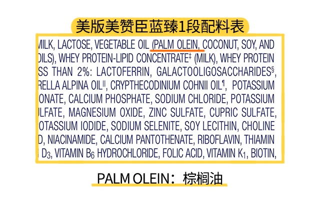 美版美赞臣蓝臻1段配料表 美版美赞臣蓝臻1段配料表