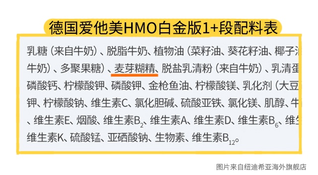 德国爱他美HMO白金版1+段产品图 德国爱他美HMO白金版1+段产品图
