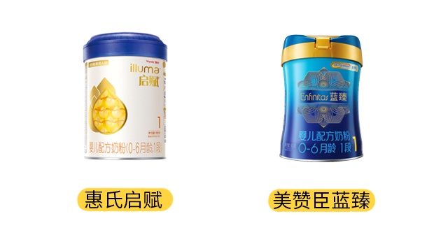 美赞臣蓝臻和惠氏启赋产品图 美赞臣蓝臻和惠氏启赋产品图