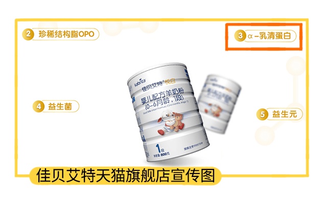 佳贝艾特天猫旗舰店宣传图 佳贝艾特天猫旗舰店宣传图