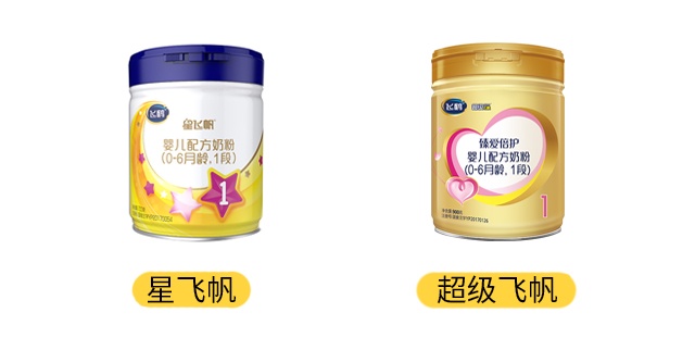 飞鹤星飞帆和超级飞帆产品图 飞鹤星飞帆和超级飞帆产品图