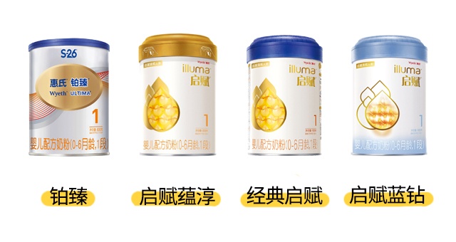 惠氏4款奶粉产品图 惠氏4款奶粉产品图