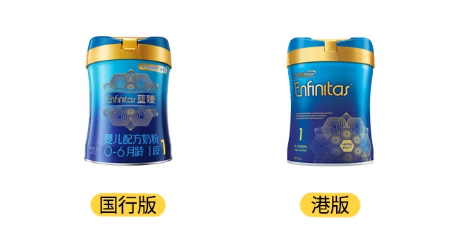 美赞臣蓝臻国行版和港版产品图 美赞臣蓝臻国行版和港版产品图