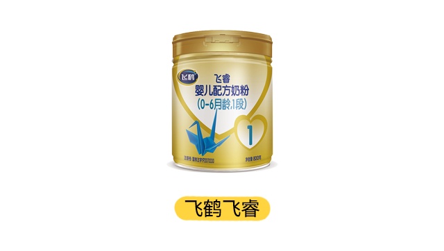 飞鹤飞睿产品图 飞鹤飞睿产品图