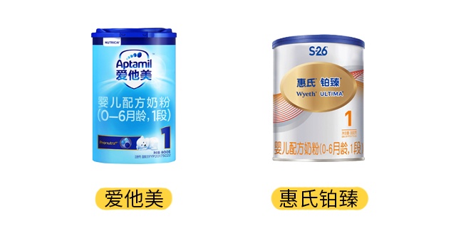 惠氏铂臻和爱他美产品图 惠氏铂臻和爱他美产品图