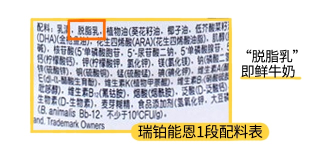 雀巢瑞铂能恩1段配料表 雀巢瑞铂能恩1段配料表