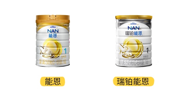 雀巢能恩和瑞铂能恩产品图 雀巢能恩和瑞铂能恩产品图