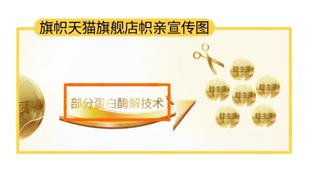 旗帜天猫旗舰店宣传图 旗帜天猫旗舰店宣传图