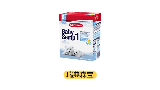 瑞典森宝产品图 瑞典森宝产品图