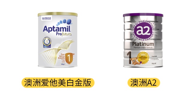 澳洲爱他美白金版和A2产品图 澳洲爱他美白金版和A2产品图